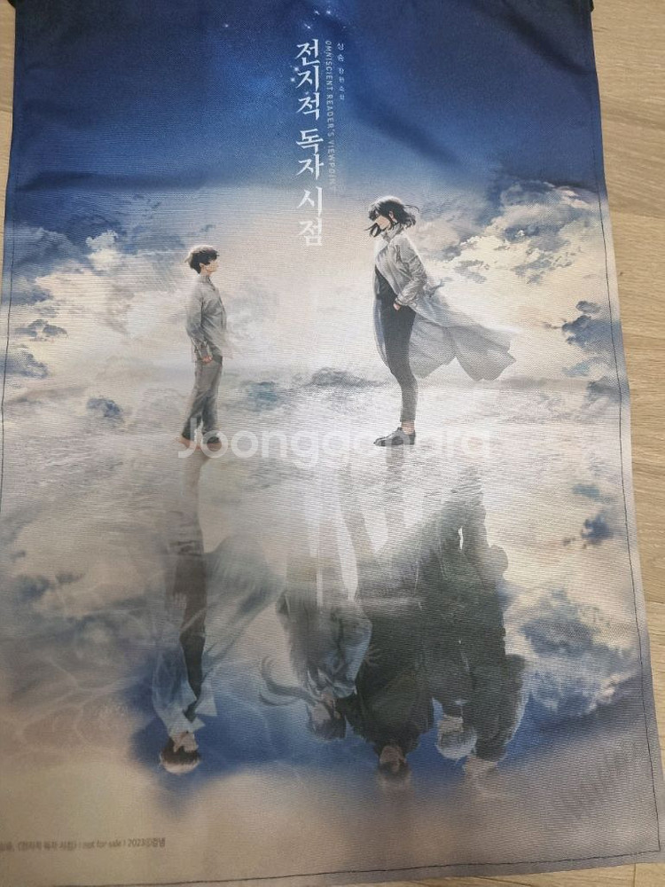 전독시 전권 , 포스터 일괄 판매--1