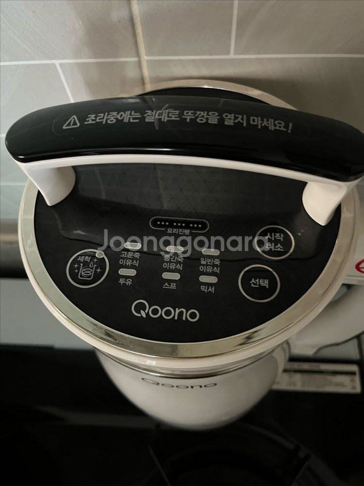 꾸노 이유식 죽 제조기--1
