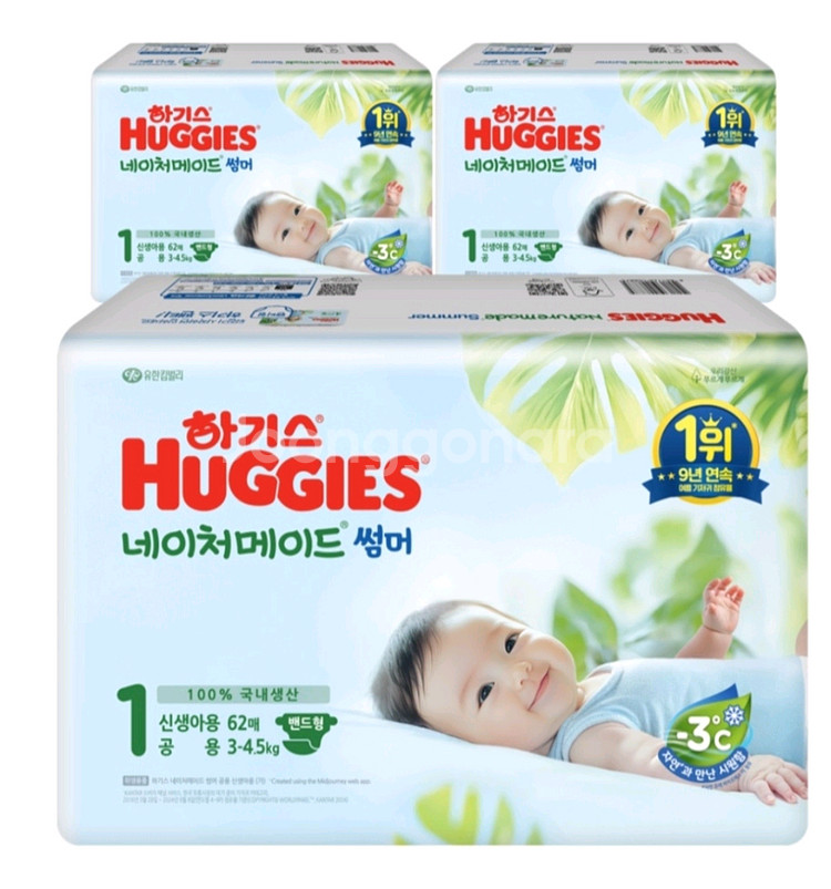 미개봉]하기스 네이처메이드 썸머 밴드형#원뿔원--0