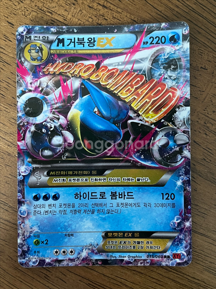포켓몬 카드--2
