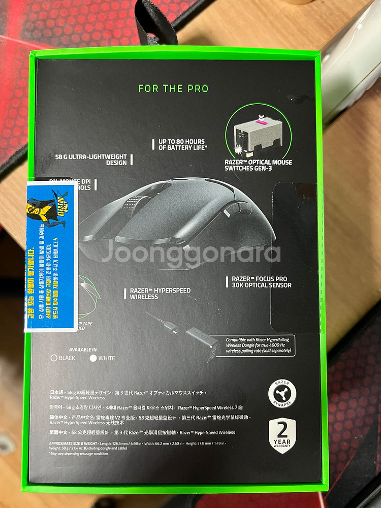 레이저 바이퍼 v2 pro--1