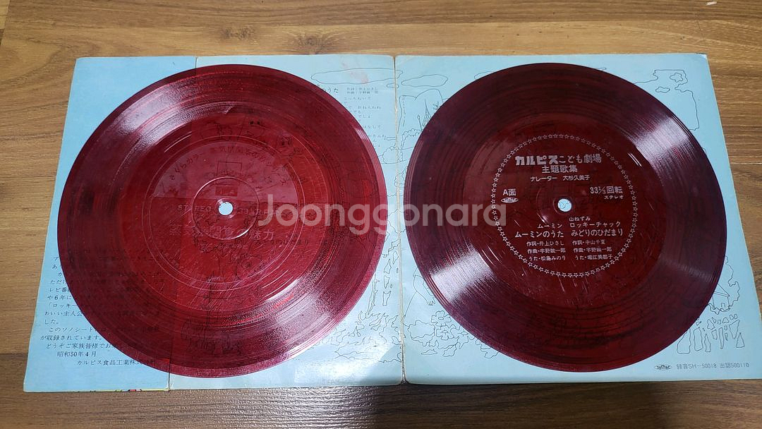 골동품) 고전 만화영화 소노시트(미니 LP) 6장일괄--5