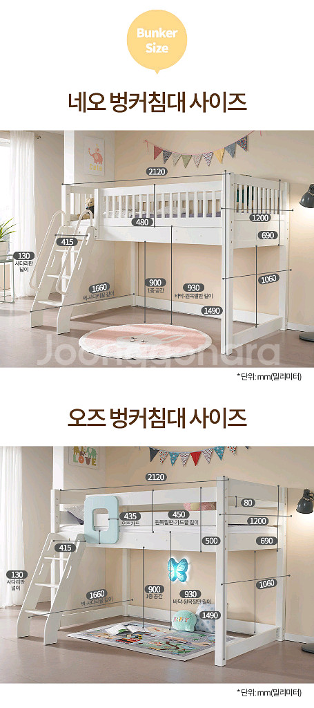 아이마루 네오 벙커 2층 침대--4