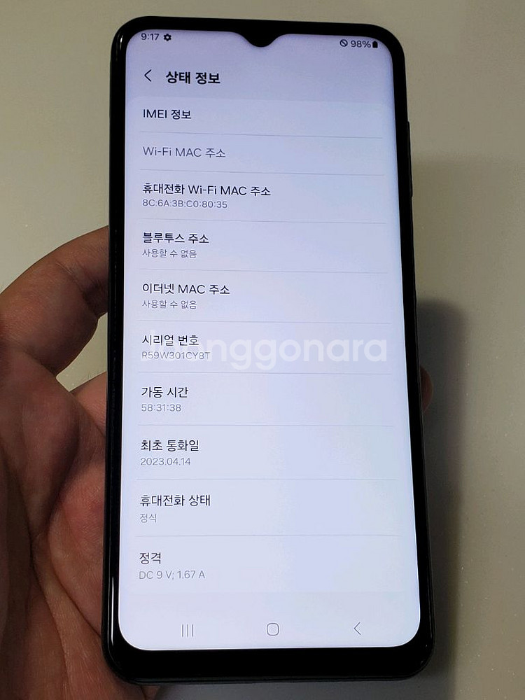 갤럭시 A13 블랙 8만 정상해지--7