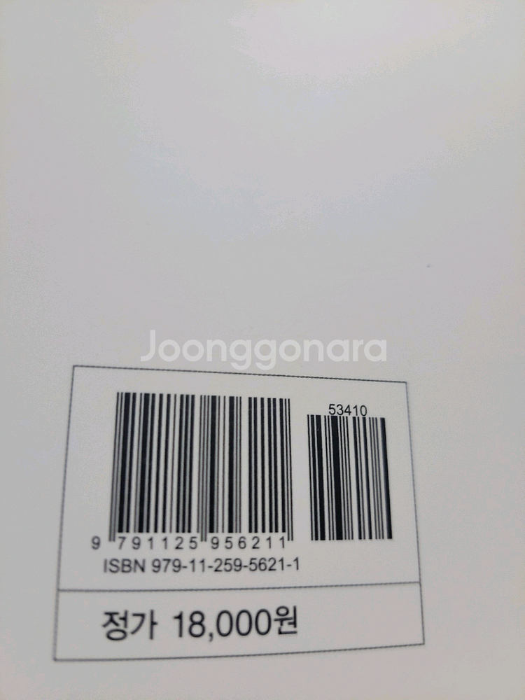 새거 공통수학2 개념해결의법칙 16%할인--3