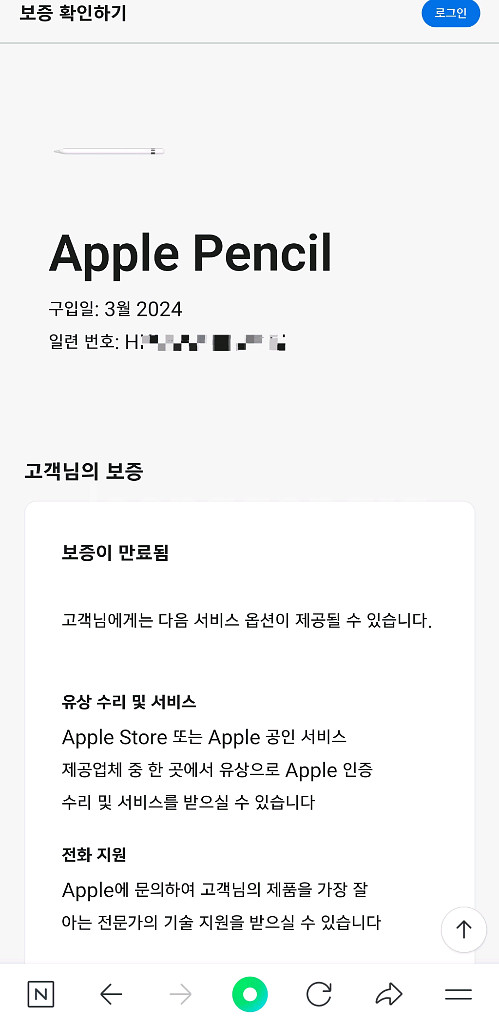 애플펜슬1 새상품 판매합니다--4