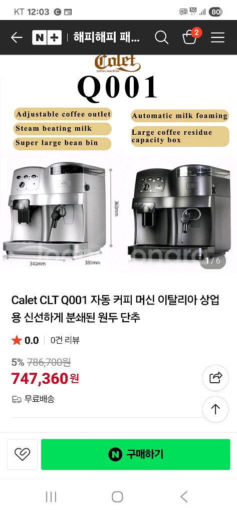 Calet CLT-Q001 자동 커피머신--1
