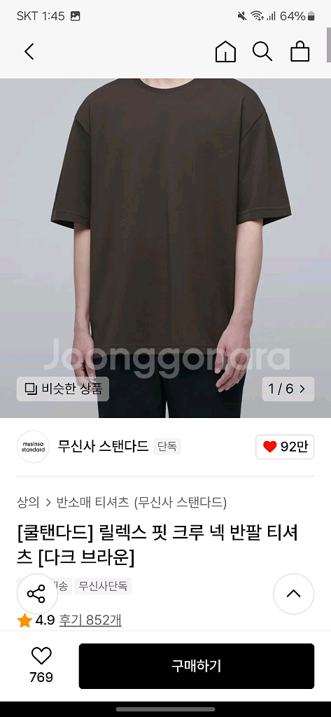 [3개] 쿨탠다드 무신사 스탠다드 릴렉스 반팔 티셔츠--1