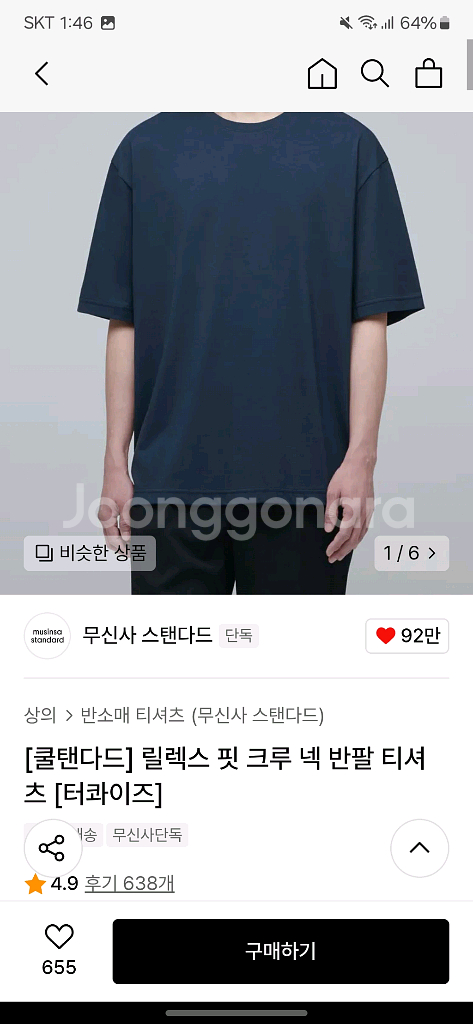 [3개] 쿨탠다드 무신사 스탠다드 릴렉스 반팔 티셔츠--2