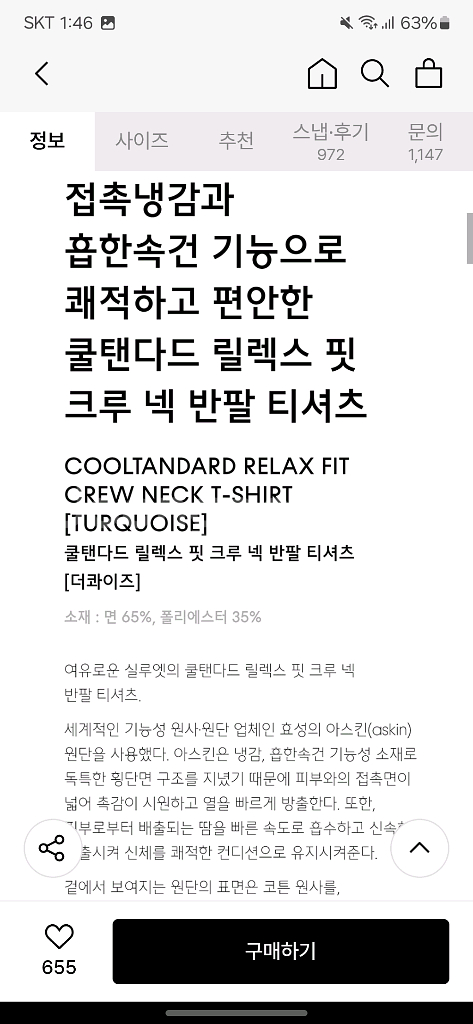 [3개] 쿨탠다드 무신사 스탠다드 릴렉스 반팔 티셔츠--3