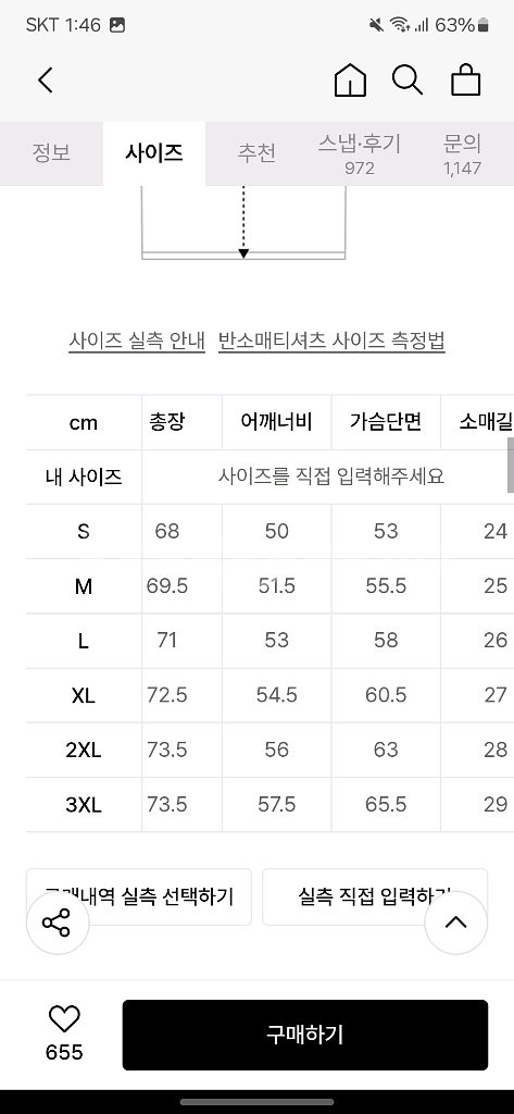 [3개] 쿨탠다드 무신사 스탠다드 릴렉스 반팔 티셔츠--4