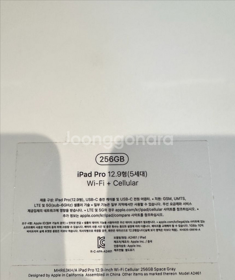 아이패드 프로 12.9 m1 256g 5g 셀룰러--9