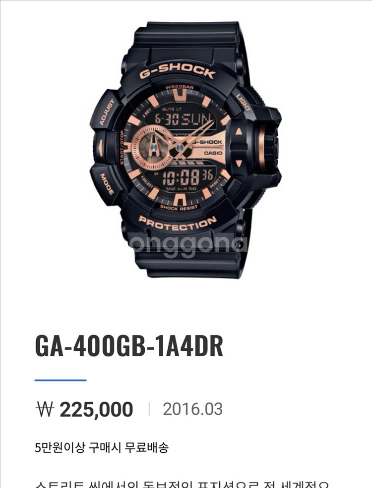 지샥 g-shock GA-400GB-1A4DR--0