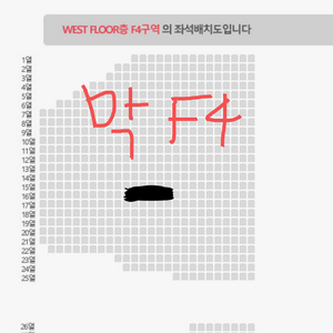 데이식스 막콘 F4 고양콘 10주년 양도 콘서트 플로어