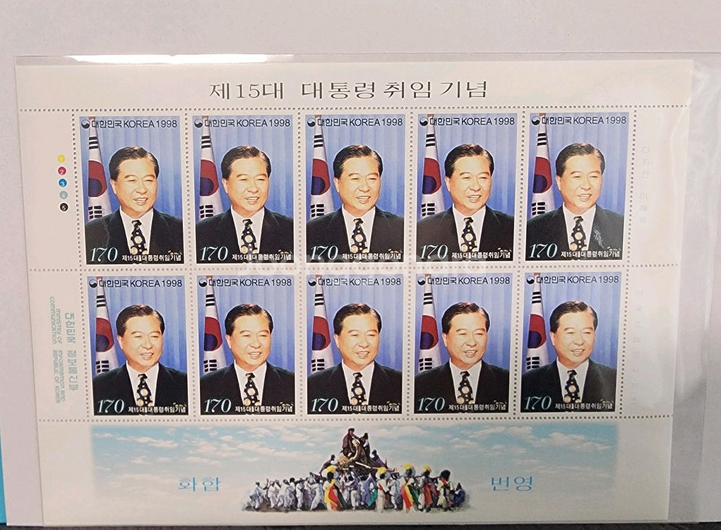 노태우, 박근혜 대통령 취임 기념우표 전지 판매--2