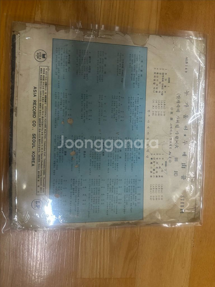 배호 누가 울어 두메산골 오리지널수입인지초판LP--1