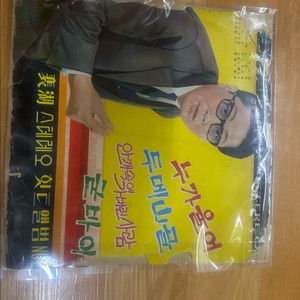 배호 누가 울어 두메산골 오리지널수입인지초판LP