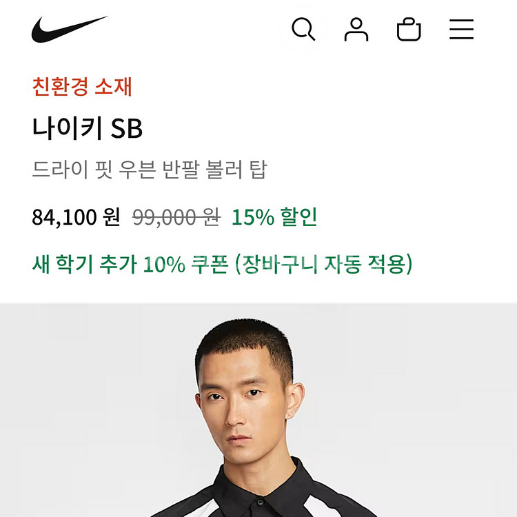 [새상품/택O] SB 드라이 핏 우븐 반소매 볼러 탑--7