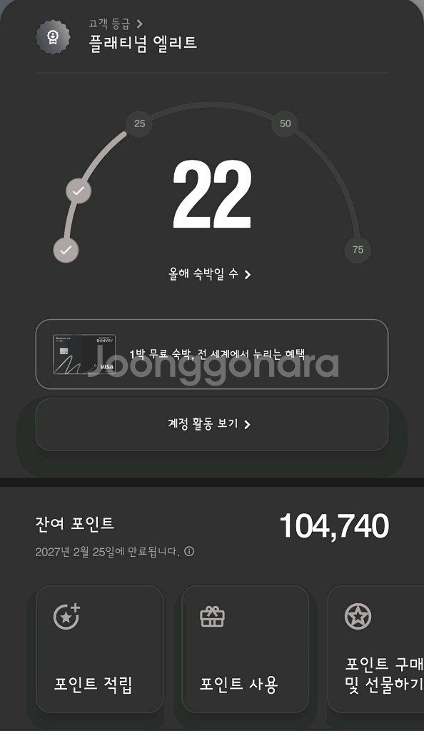 메리어트 본보이 포인트 10만 (1 당 9.5원)--0