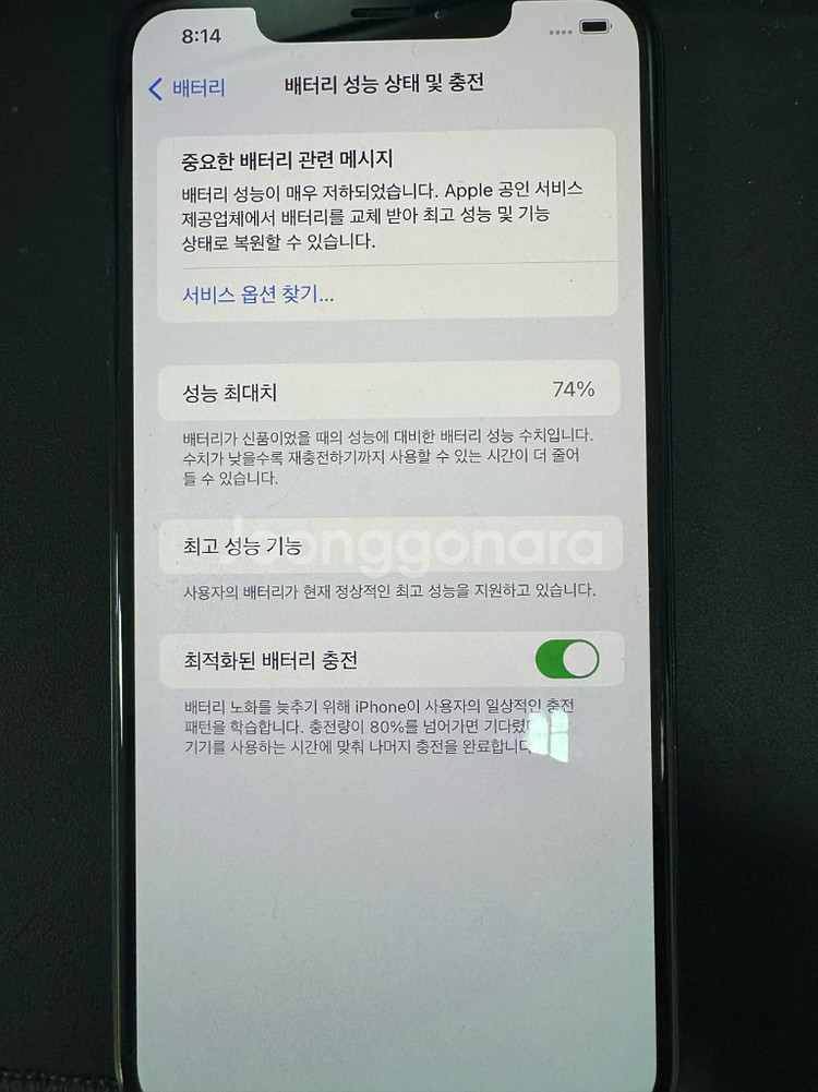 아이폰 xs max 256G--1