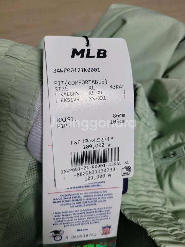 MLB 조거팬츠 XL 팝니다. 새상품--4