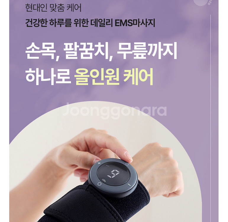 [새상품] 알로코리아 바디그랩 온열 손목 마사지기--5