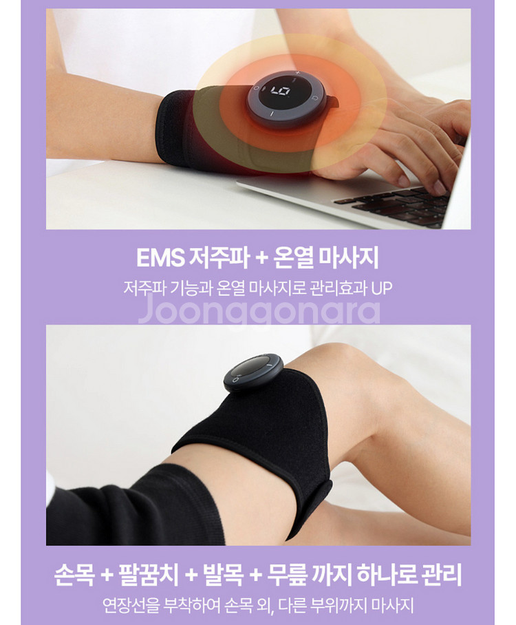 [새상품] 알로코리아 바디그랩 온열 손목 마사지기--6