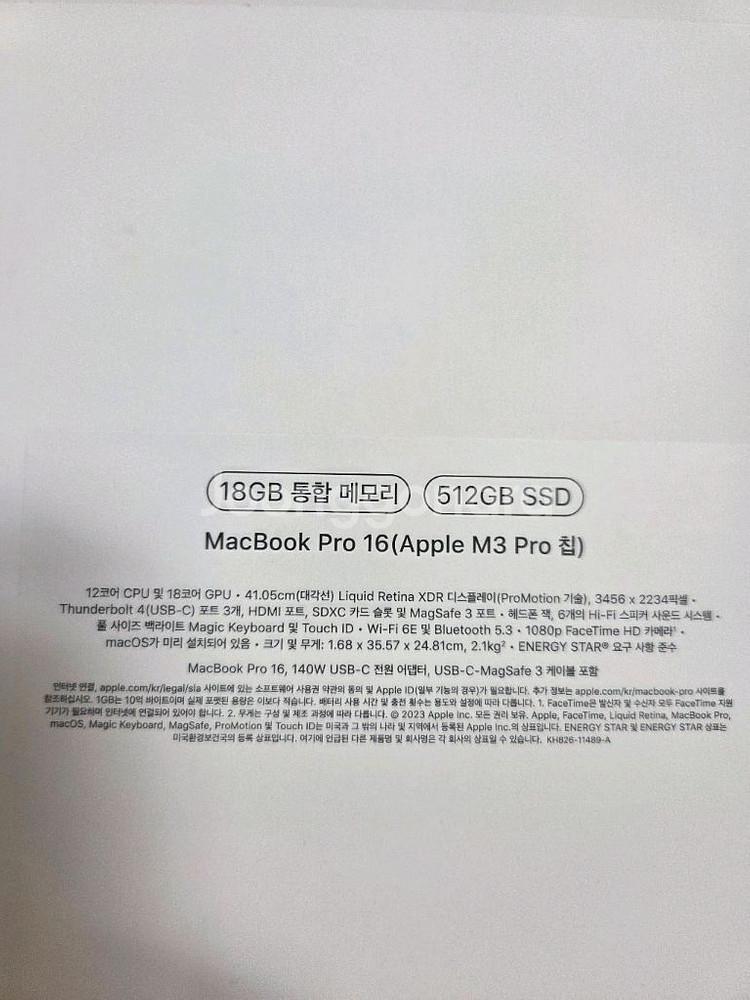 [풀박스] 맥북프로 16인치 M3 Pro 스페이스 블랙--6