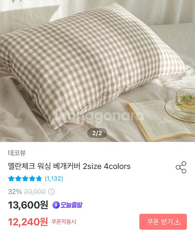 아이보리 크림 인테리어 세트 슈퍼싱글 SS 커버 등--3