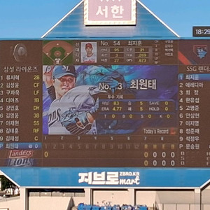 8/28(수)삼성 VS 두산 경기 티켓 구합니다