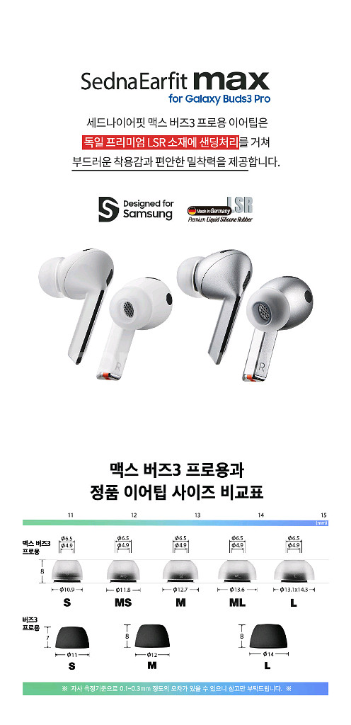 버즈3프로 아즈라맥스 ML,L--1