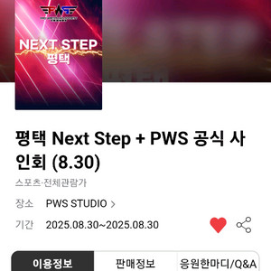 pws 프로레슬링 티켓 양도 판매합니다