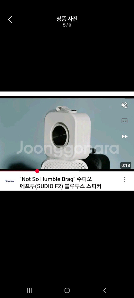 수디오F2 블루투스스피커(새상품)--4