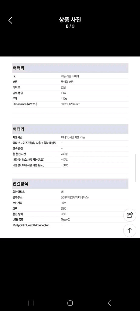 수디오F2 블루투스스피커(새상품)--7