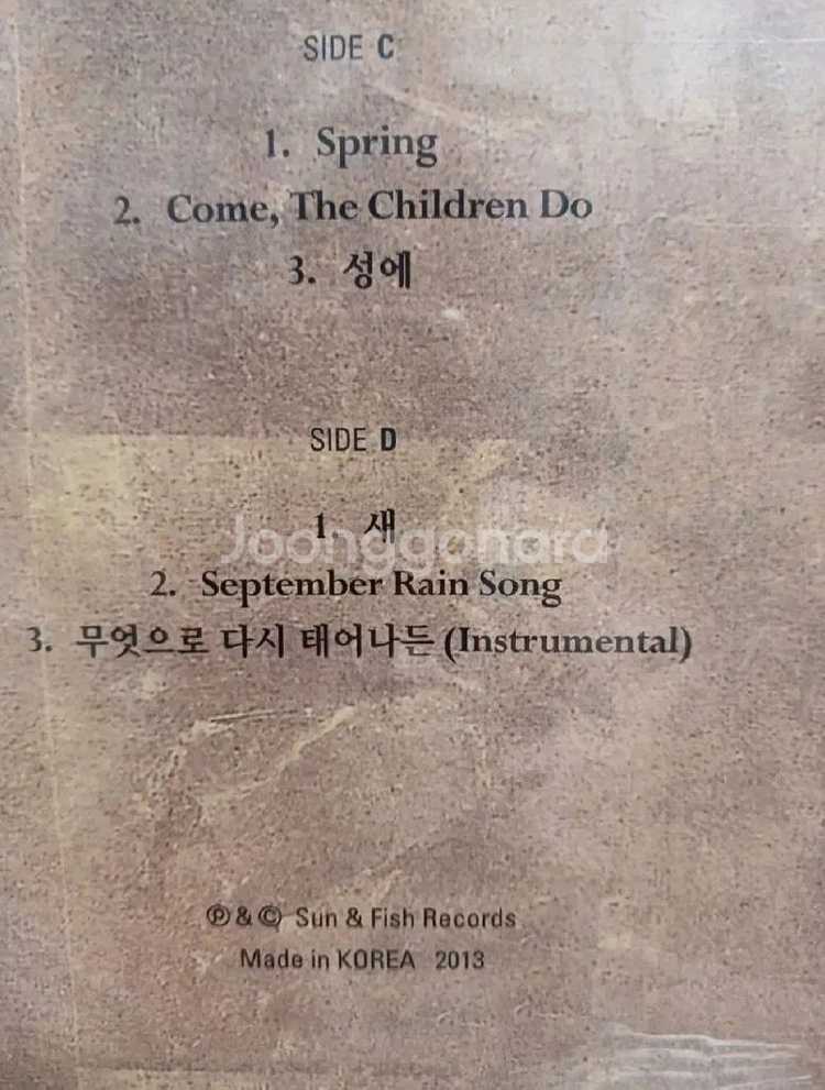 이상은LP 6집 13년초반미개봉 공무도하가2LP--2