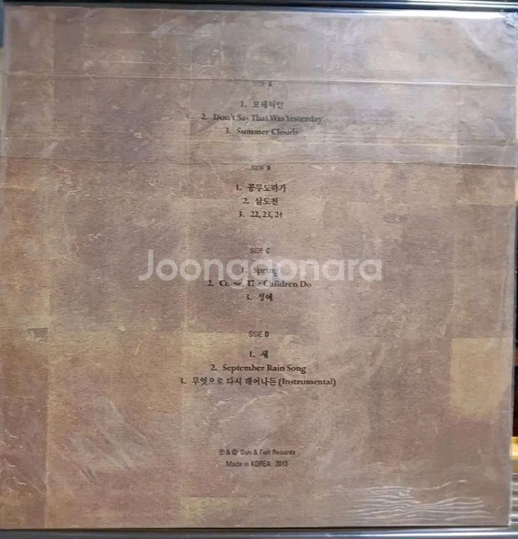 이상은LP 6집 13년초반미개봉 공무도하가2LP--1