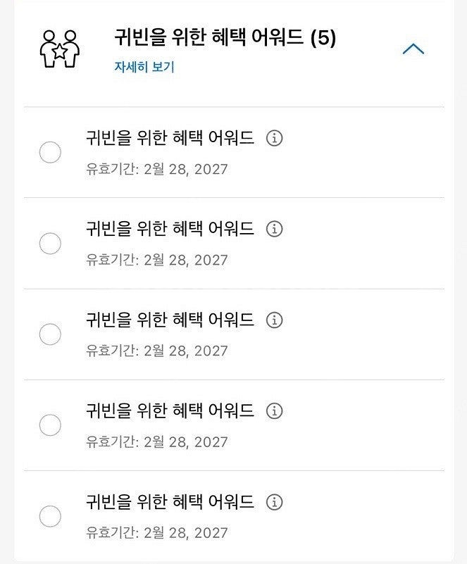 하얏트 어워드 판매(goh)--0