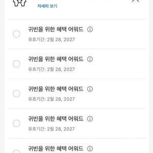 하얏트 어워드 판매(goh)