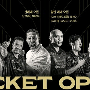 아이콘매치 14일 프리미엄B m구역 입구 바로 옆