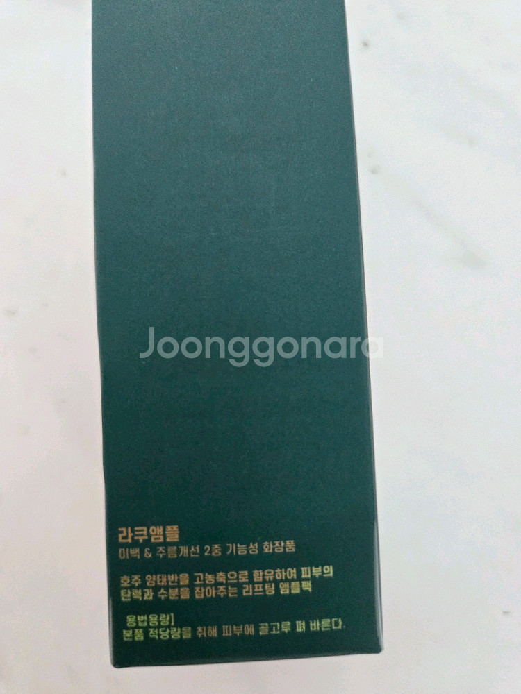 태반 앰플ㅡ호주 고농축 양태반 (미개봉 새제품)--3