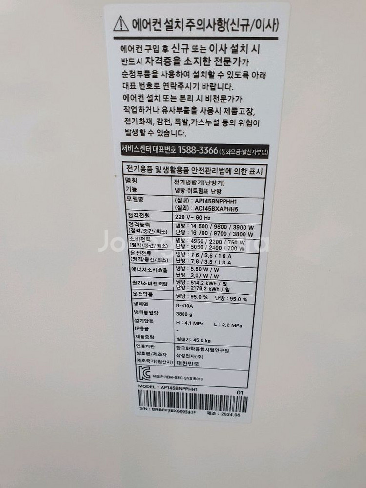 삼성 냉난방기--1