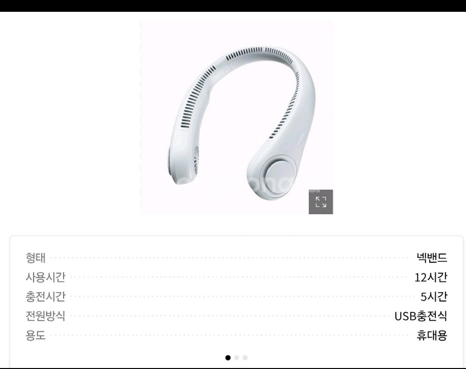 새상품 넥밴드 휴대용 선풍기--2
