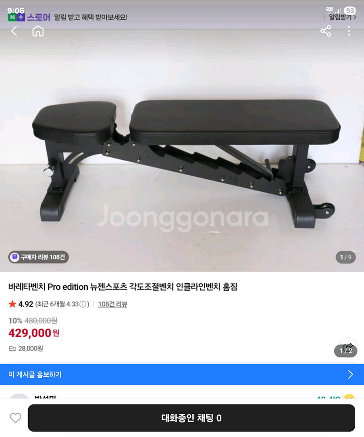 바레타 각도조절벤치--0