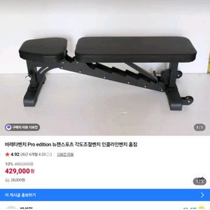 바레타 각도조절벤치