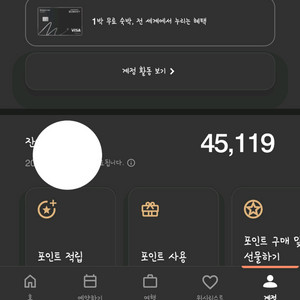 메리어트 본보이 포인트 4.5만 판매 (1p:9.4)