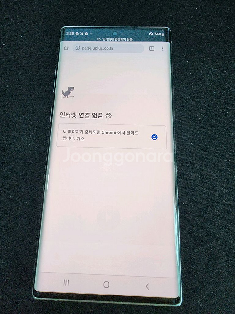 갤럭시 노트10 플러스 256g S급 아우라글로우--3