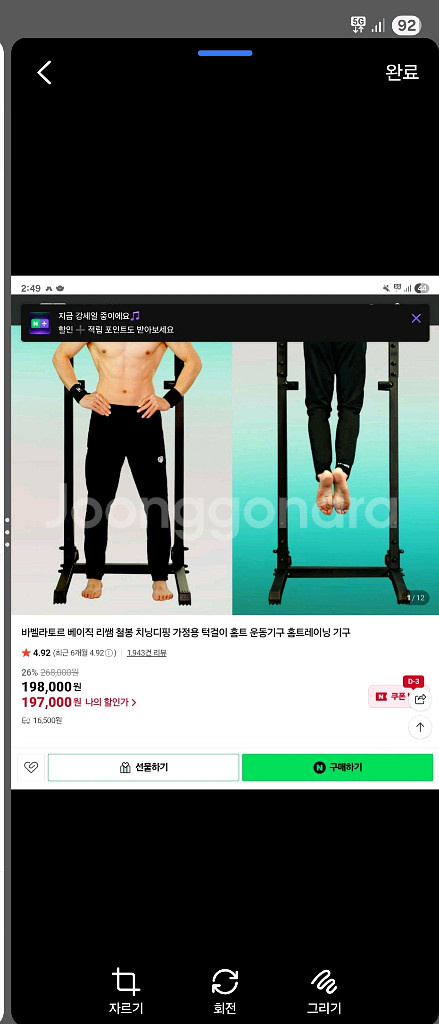 바벨라토르 베이직 리썩 철봉 치닝디핑 가정용 턱걸이--0