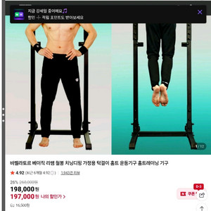 바벨라토르 베이직 리썩 철봉 치닝디핑 가정용 턱걸이