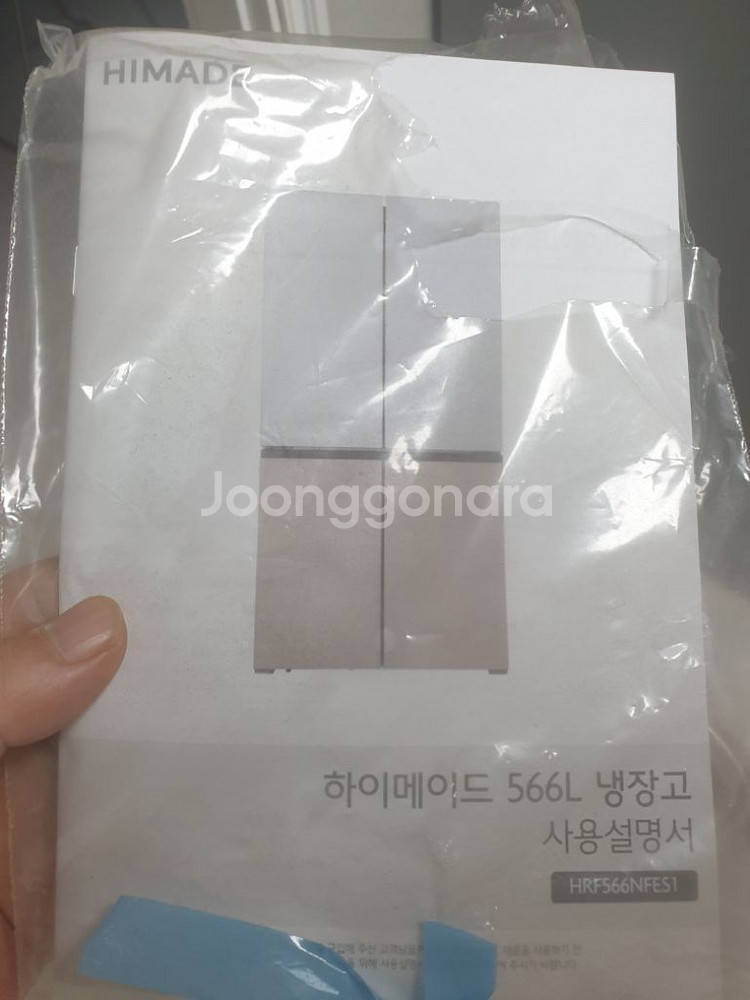 냉장고--0