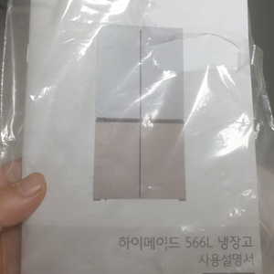 냉장고